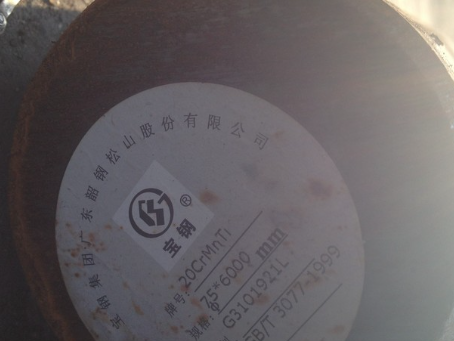 察雅20CrMnTi合金结构钢