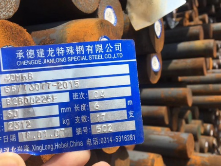 察雅40MnB合金结构钢