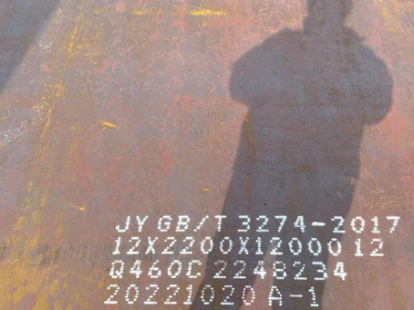 察雅Q460高强钢板