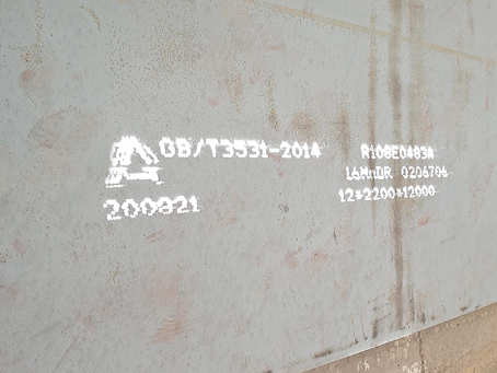 察雅容器板-16MnDR