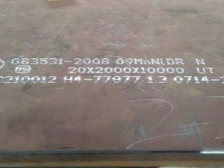 察雅低温容器板-09MnNiDR